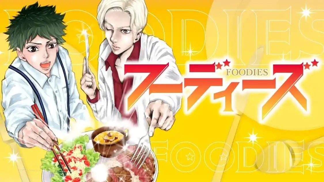 【株式会社講談社】 因縁香るコク深な食レポバトル！『フーディーズ』(亜樹直/中西淳/ショーキチ)が、コミックDAYSで8月13日より連載配信スタート！