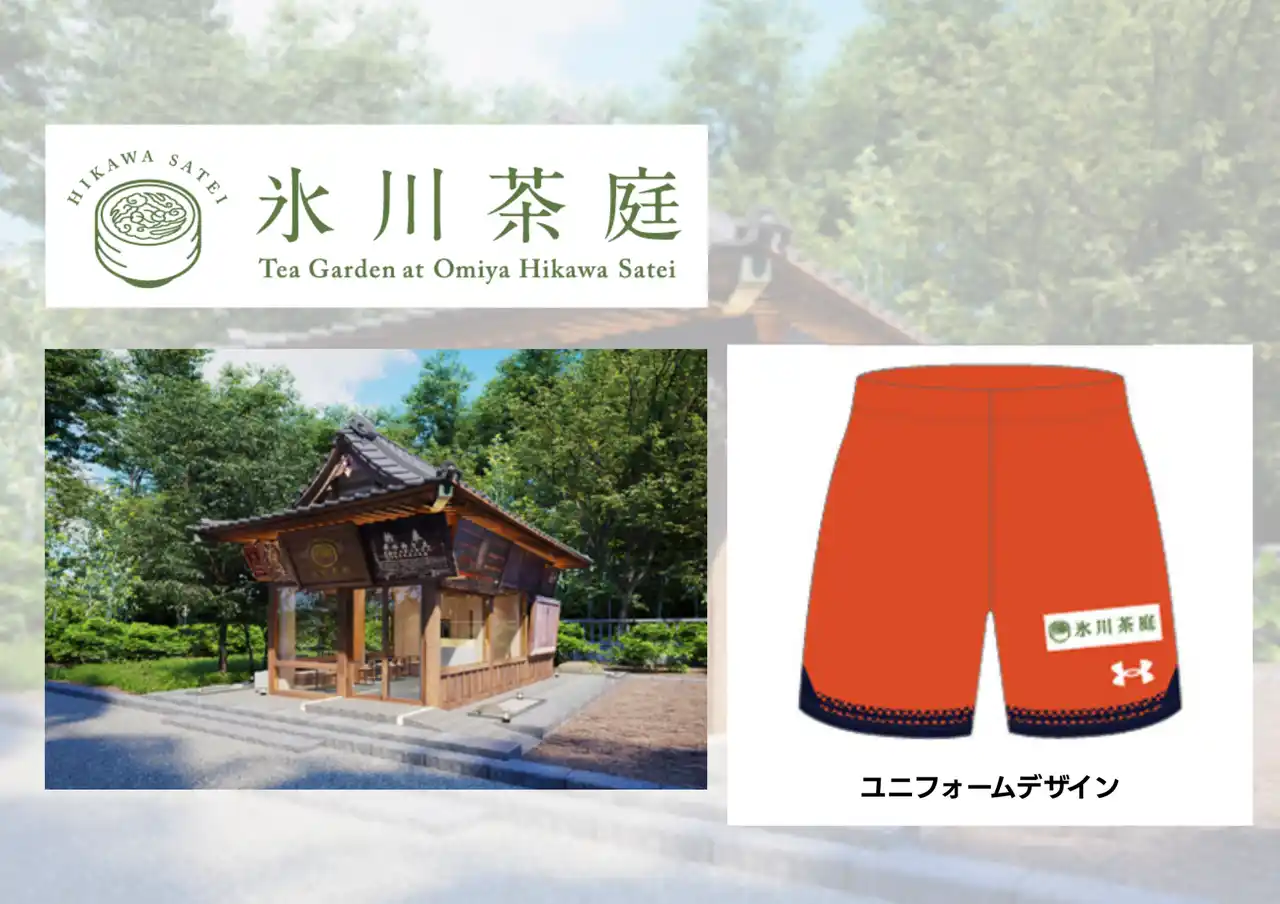 【サイカンシステム株式会社】 RB大宮アルディージャ × サイカンシステムトップパートナー契約継続決定