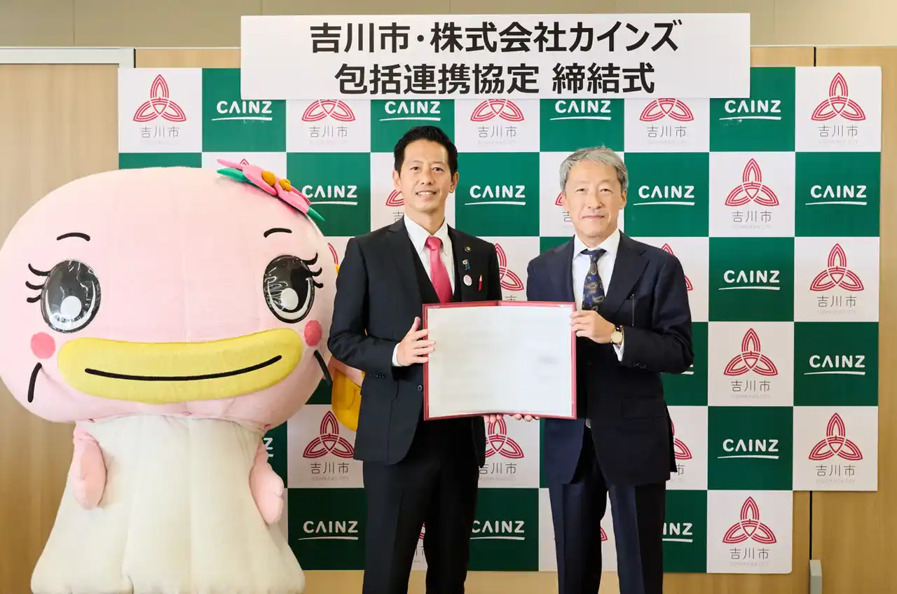 【株式会社カインズ】 カインズが吉川市と「包括連携協定」を締結
