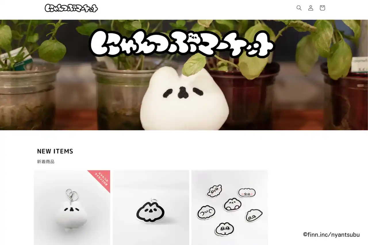 【finn】 SNS発人気キャラクター『にゃんつぶ』の公式オンラインストア「にゃんつぶマーケット」開設！ぬいぐるみキーホルダーをはじめ、初の公式グッズを発売