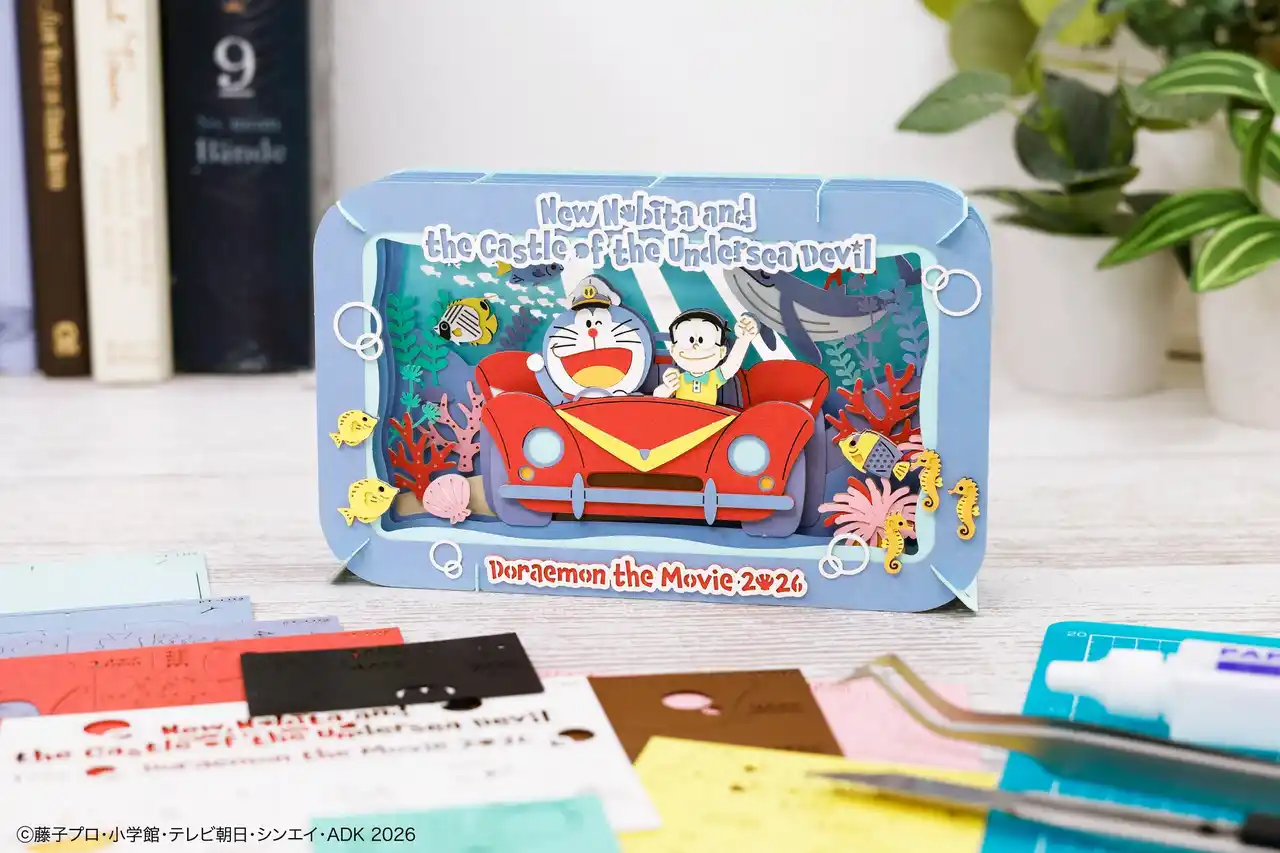 【株式会社エンスカイ】 43年ぶりにスクリーンに蘇る名作が奥行きを生み出す立体クラフトになって登場！「ペーパーシアター 映画ドラえもん 新・のび太の海底鬼岩城」予約開始