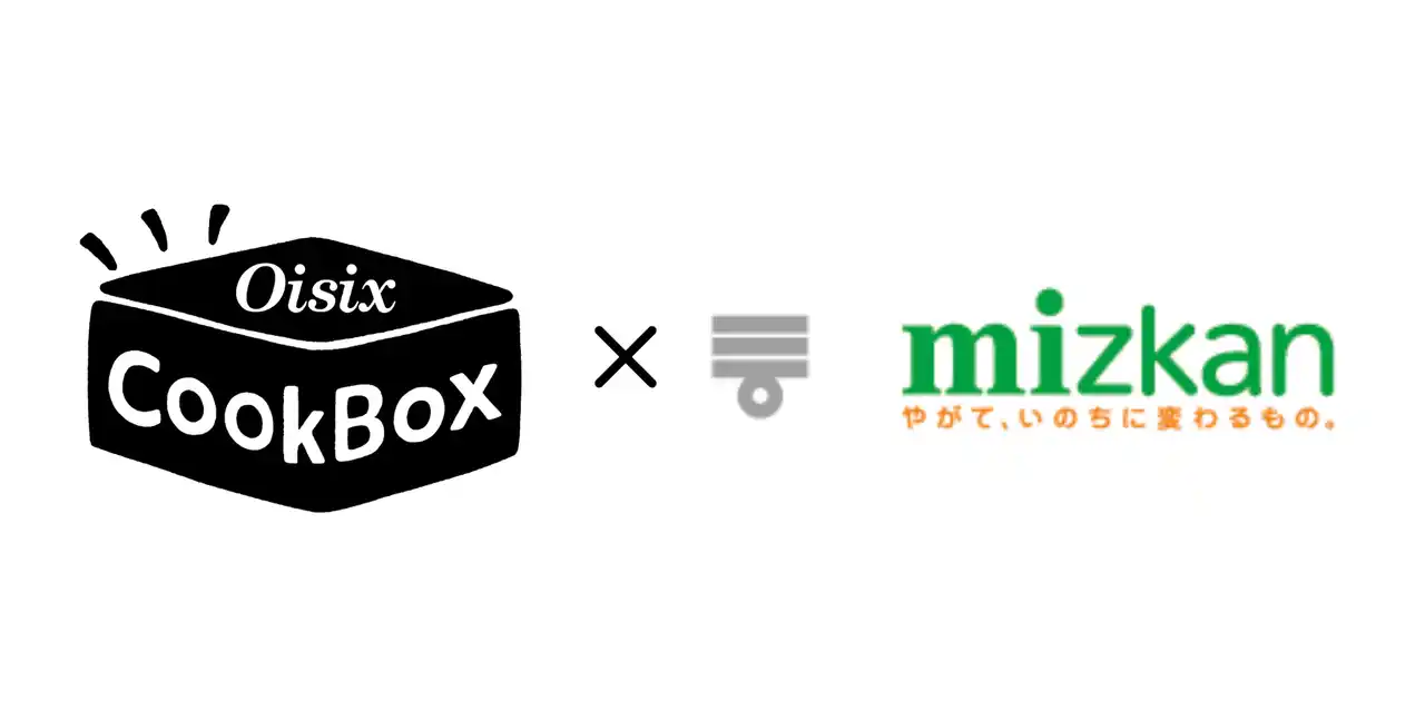 【オイシックス・ラ・大地株式会社】 料理のコツが身に付く献立セット「Oisix CookBox」とミツカンがコラボ酢を使いこなす、さっぱりメニュー提案の新規のお客様向けセット販売開始
