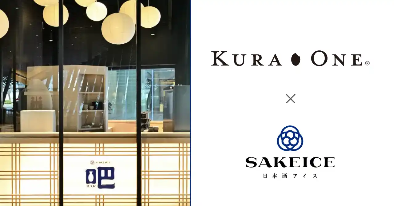 猛暑の夏を日本酒で楽しもう！ KURA ONE(R)とSAKEICEがコラボイベントを緊急開催