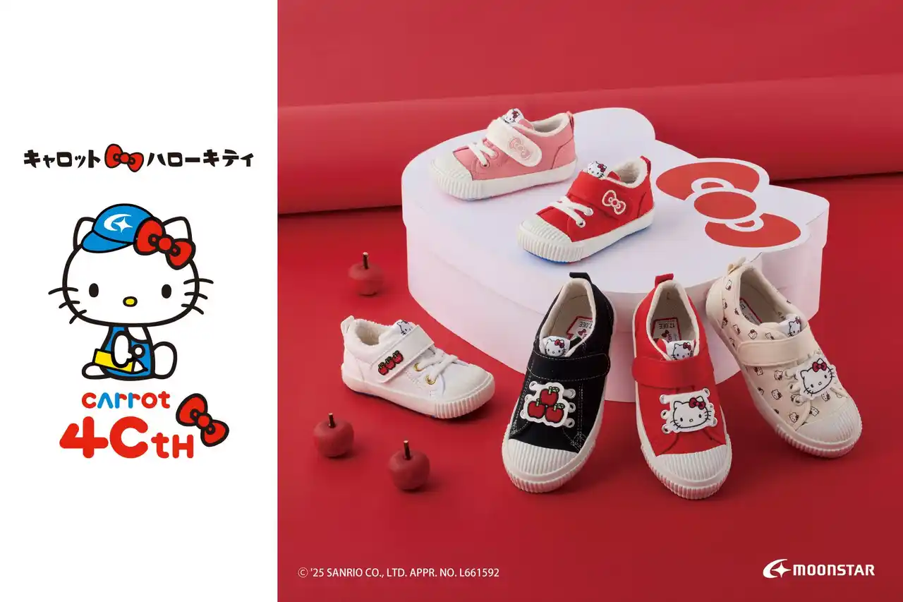 MOONSTAR Carrot(R)40周年モデル第２弾ハローキティ×Carrotの国産子ども靴新発売