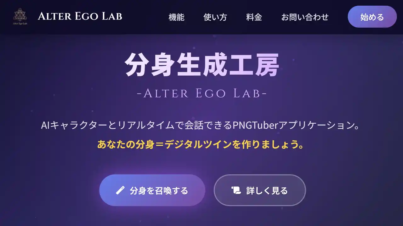 【認定NPO法人CAPIN】 きゃぴもふプロジェクト発、AIで分身を作ってYouTube配信に活用できる最新アプリが登場！