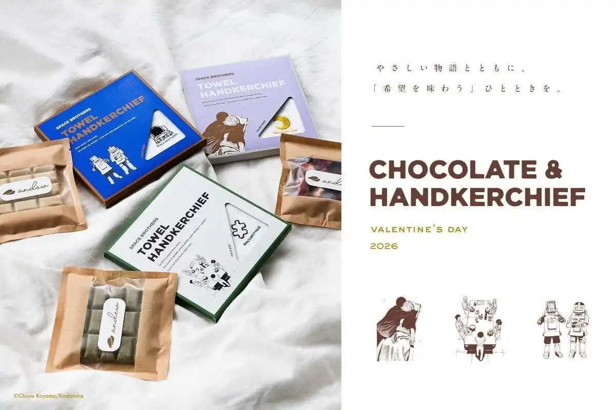 バレンタインに『宇宙兄弟』と現役医師が開発した"世界一やさしいチョコレート"『andew』が初コラボ