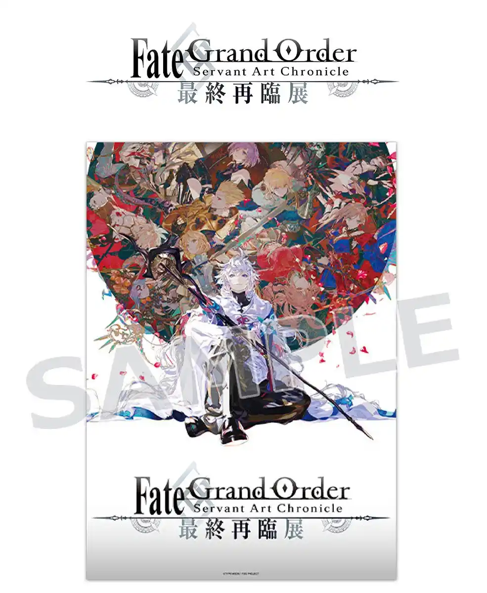 【株式会社アニメイト】 「Fate/Grand Order Servant Art Chronicle -最終再臨展-」で発売された商品がアニメイトで予約受付開始！　522種から選べるアクスタやクリアファイルが購入できる!!