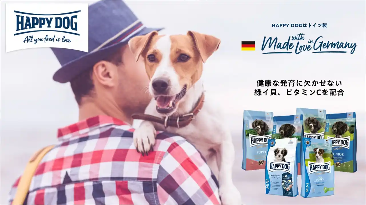 【愛犬ブリーダー】ご成約特典に新たなプレミアムフードが追加！無添加ドッグフード「HAPPY DOG」と「NOW FRESH」をプレゼント！