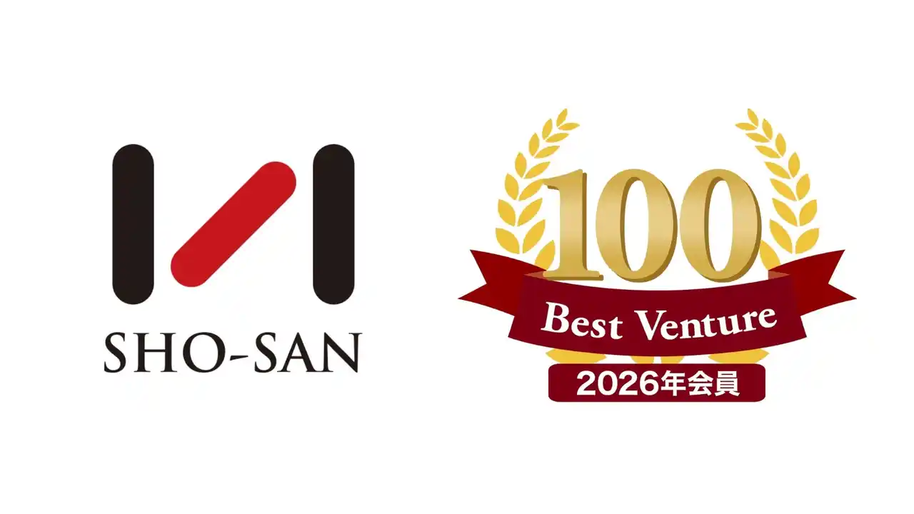【株式会社SHO-SAN】 株式会社SHO-SAN、2026年版「ベストベンチャー100」に選出