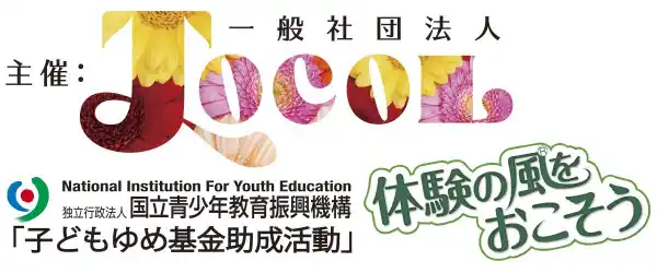 《巨木と近代建築が語る、本のまち八戸の今と記憶をたどる冒険物語》 世界的照明デザイナー・面出薫氏と照明探偵団が導く、金魚ねぷた行列「照明探偵団キッズライト・オデッセイ」を開催（TOCOL／8月21日）