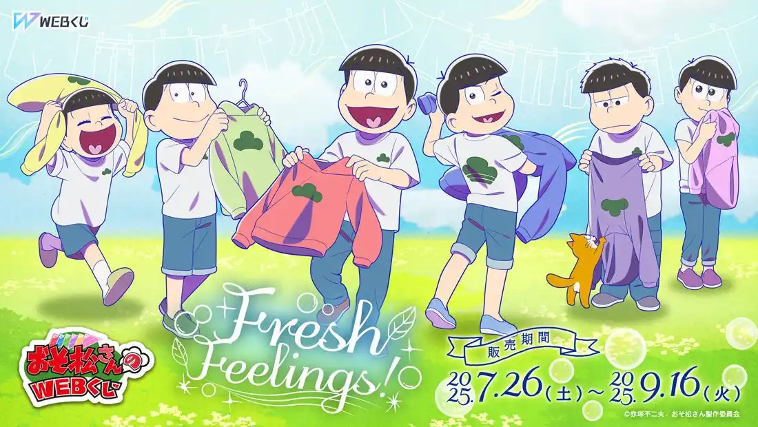 【店頭＆オンラインで同時販売】限定グッズが当たる！おそ松さんのWEBくじ第27弾『Fresh Feelings!』販売開始!