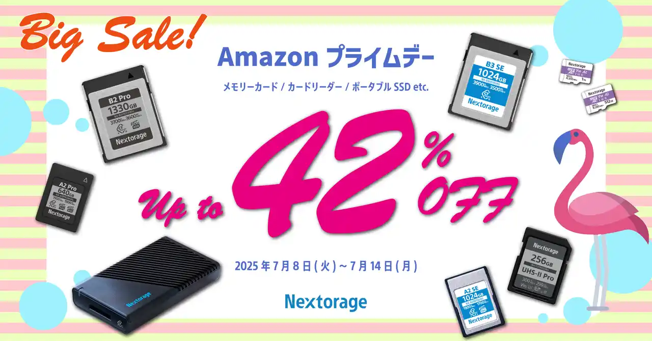 [Nextorageイメージング製品] Amazonプライムデー参加のお知らせ
