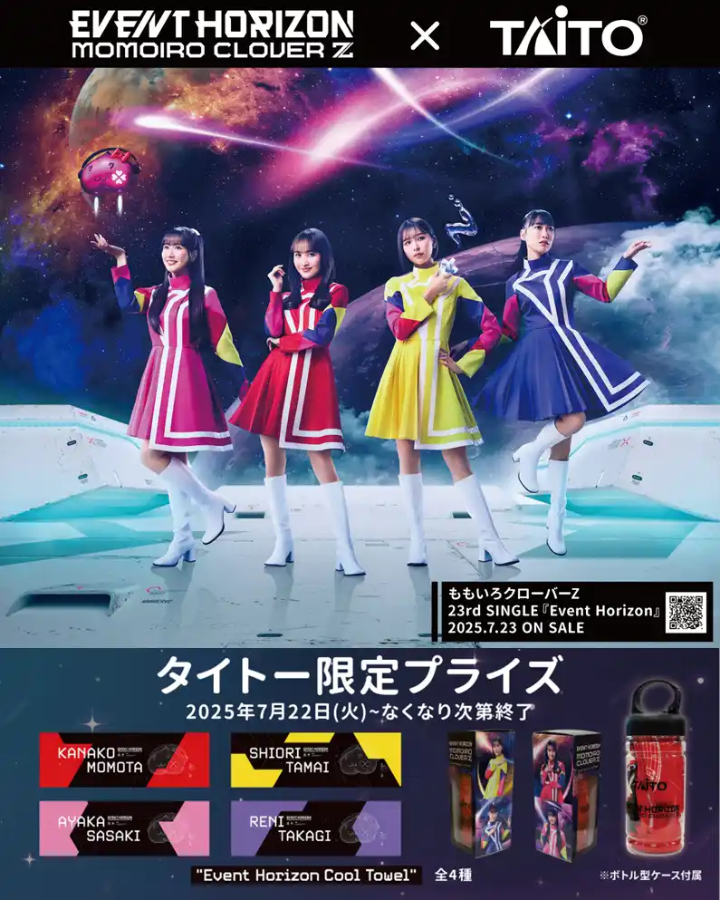 ももいろクローバーZ × タイトー コラボ 詳細＆限定景品発表！7月22日～限定ボトル入り冷感タオルが対象23店舗およびタイクレに登場