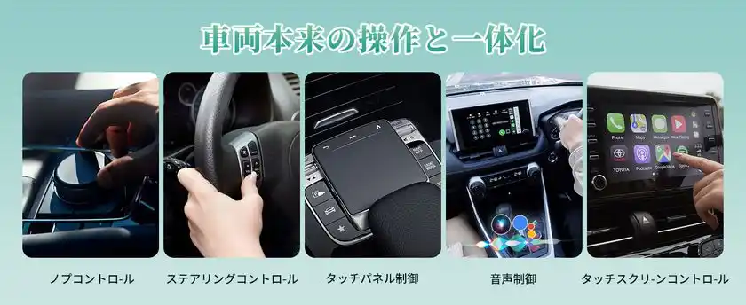 純正の操作感をそのまま維持。