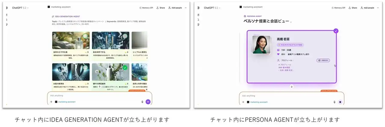 【株式会社電通デジタル】 国内電通グループ、OpenAI「Apps in ChatGPT」に対応する独自アプリケーション開発体制を始動