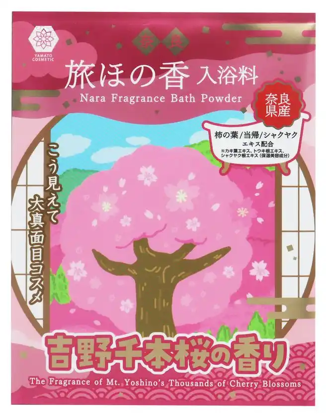 やまとcosmetic 奈良 旅ほの香 入浴料 ＜吉野千本桜の香り＞