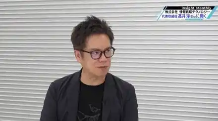 【情報戦略テクノロジー】TV出演のお知らせ『三重テレビ放送「岡三投資ナビ」』（第2回）