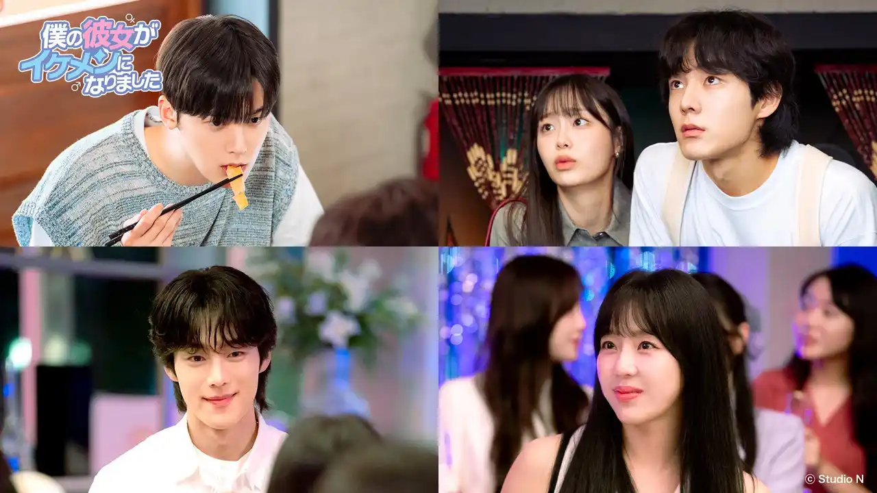 ユンサナ(ASTRO)が大混乱!?突如イケメン男子になった彼女と、年下あざとガールに挟まれて…。『僕の彼女がイケメンになりました』＜5・6話＞スチール写真公開