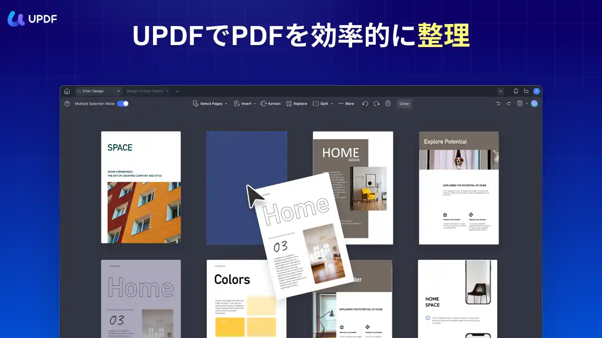 【Superace Software】 UPDF、新年度に増える文書業務を効率化するPDF活用ポイントを紹介