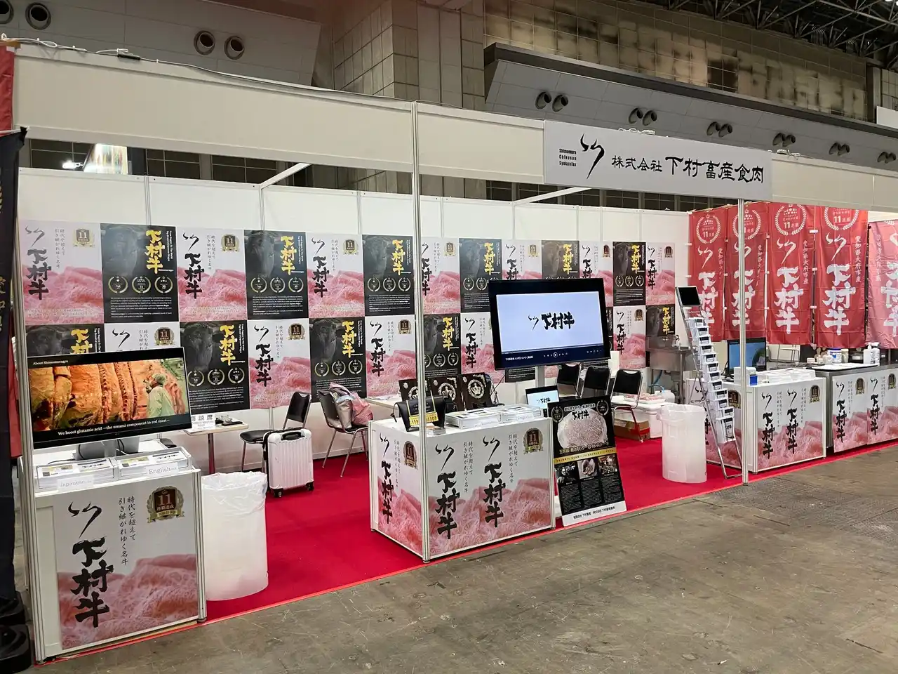 〈愛知・大府〉世界へ広がる黒毛和牛”下村牛“の魅力2025年7月9日～11日「日本の食品輸出ＥＸＰＯ」に出店