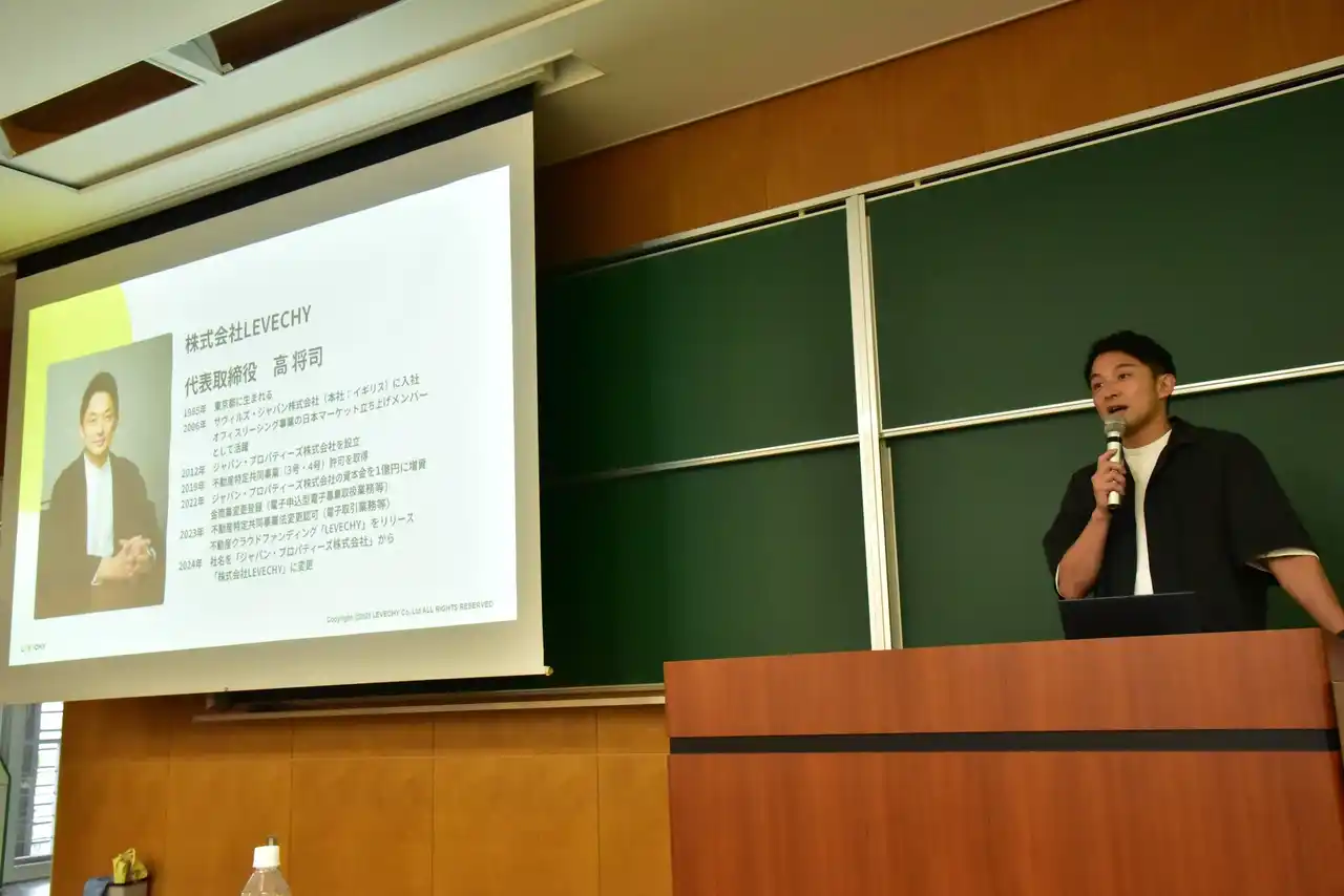 福岡大学『福大生のための金融業界セミナー』に登壇│不動産クラウドファンディング「LEVECHY（レベチー）」