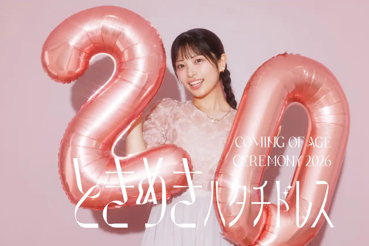 TikTokフォロワー58万人・内山優花が着る成人式同窓会ドレスLP公開