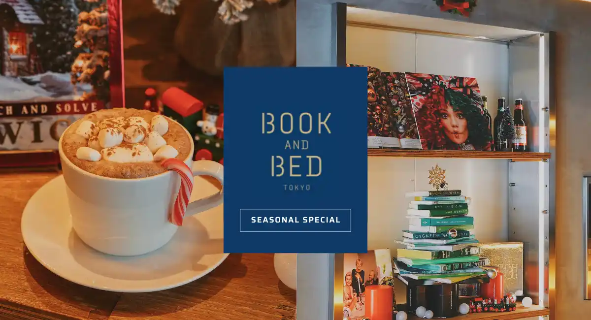 【abc株式会社】 子会社アトリエブックアンドベッド、「BOOK AND BED TOKYO SHINJUKU」ホリデーシーズン限定ドリンク販売