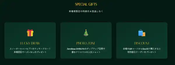 【SEMAS主催】「ハズレなし」のスノーボール・ラッキードロー開催！舞浜イクスピアリ「DOOK'N DOOK'N」第2弾の来場者特典を公開