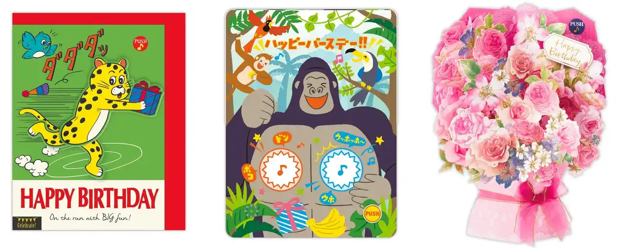 誕生日をもっと特別に！ 音・光・動きでサプライズを演出するオルゴールカードの新商品が発売