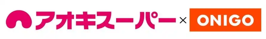 【アオキスーパー】 三河エリアに即時配達サービス(ONIGO)を拡大！