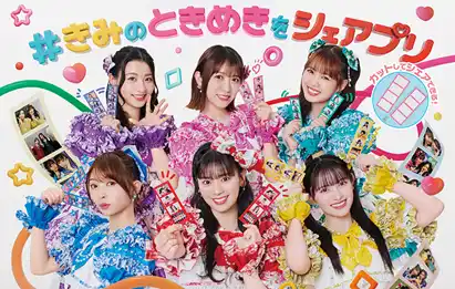 セブン‐イレブン マルチコピー機×超ときめき(ハート)宣伝部新WebCM『＃きみのときめきをシェアプリ』を7月15日(火)より公開！