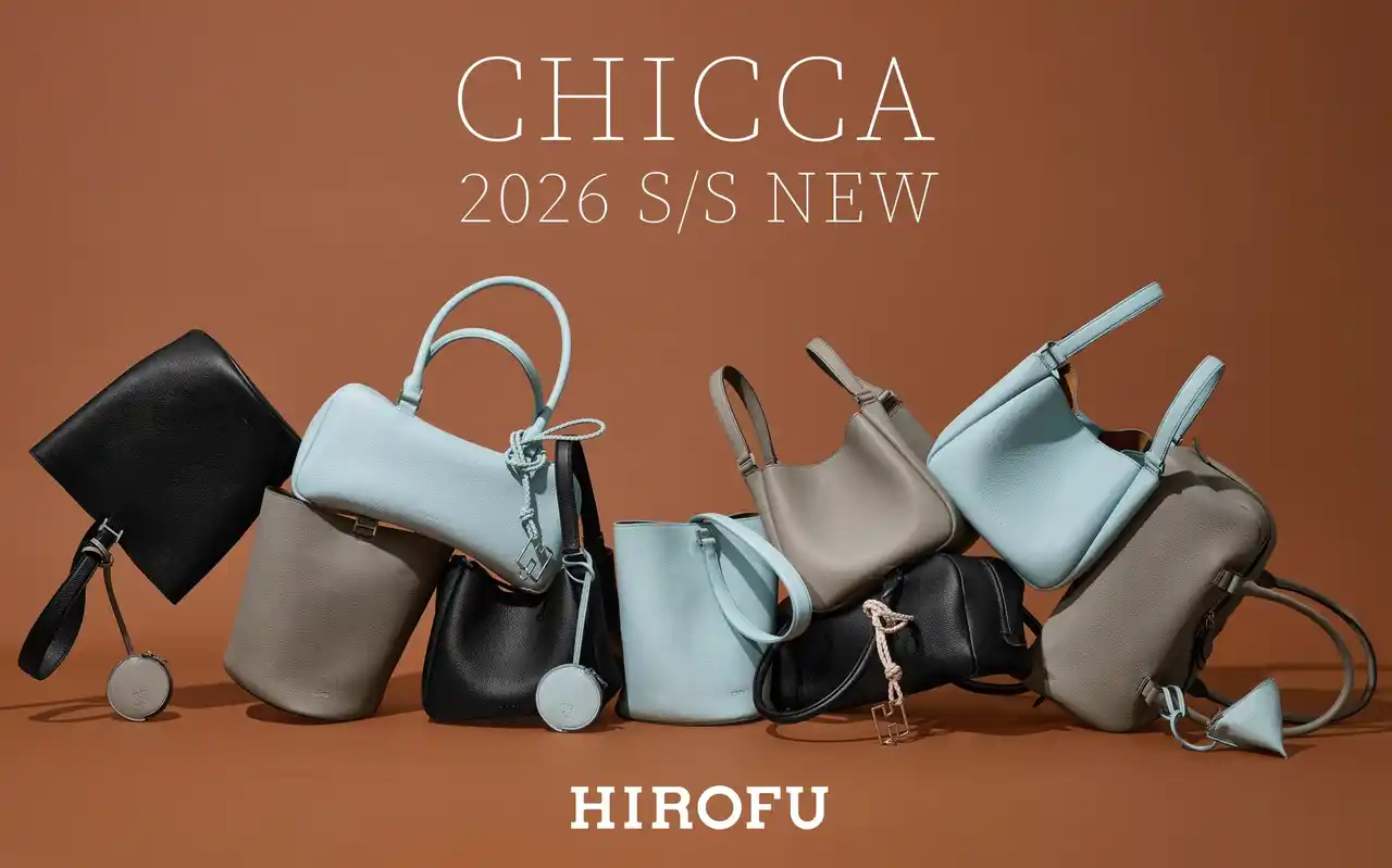 【株式会社 ワールド】 【HIROFU】2026春夏コレクションがスタート！日常に特別感をプラスするバッグシリーズ「CHICCA」が登場