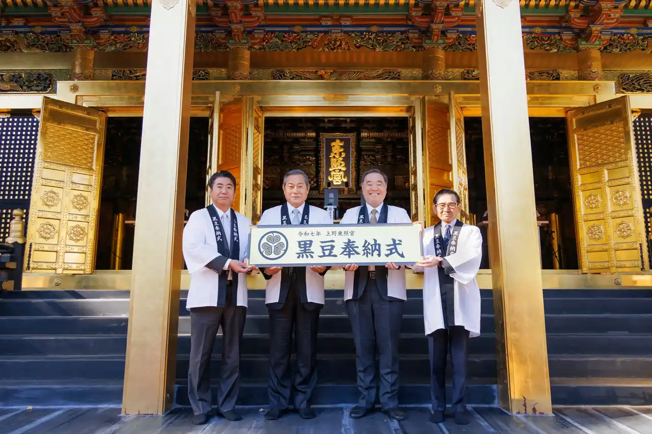 【フジッコ株式会社】 【イベントレポート】令和七年「黒豆奉納式」を上野東照宮・金色殿にて開催食育観点で鞘から黒豆を取り出す「黒豆鞘とり」を実施