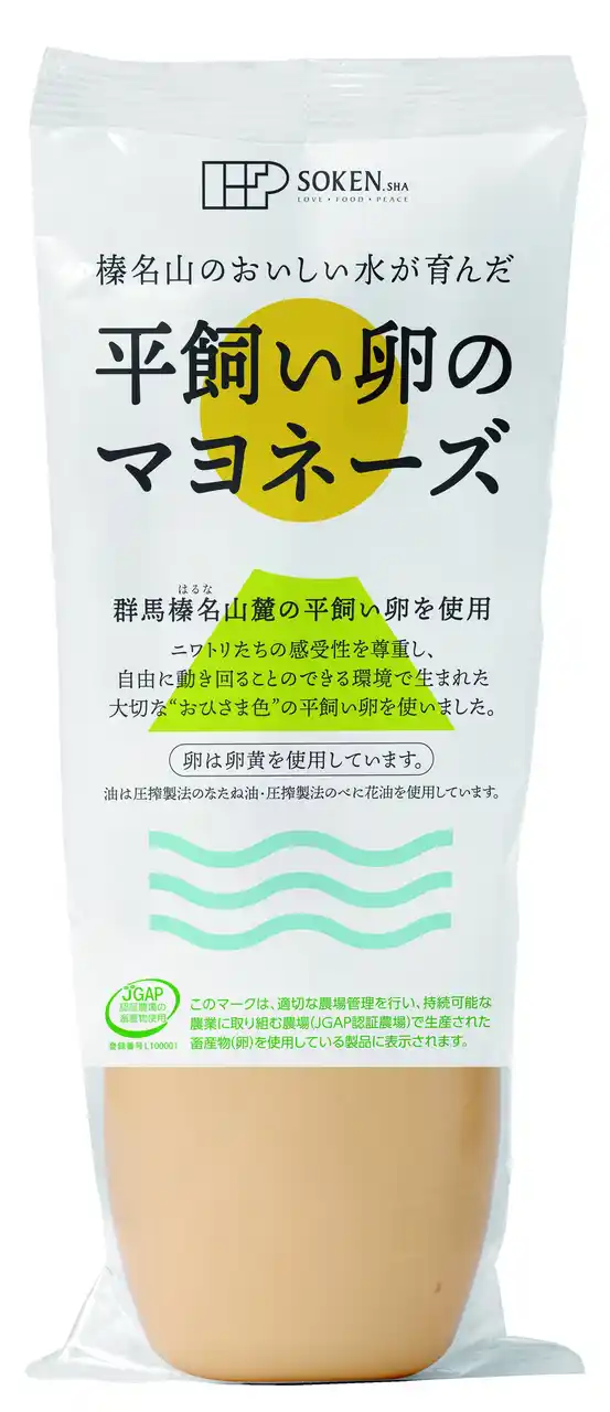 【創健社】 榛名山のおいしい水が育んだ　平飼い卵のマヨネーズ 　新発売