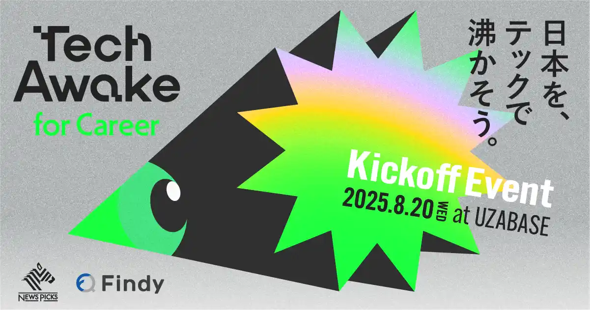 NewsPicks「TechAwake for Career」へ特別協力【8月20日キックオフイベント開催】