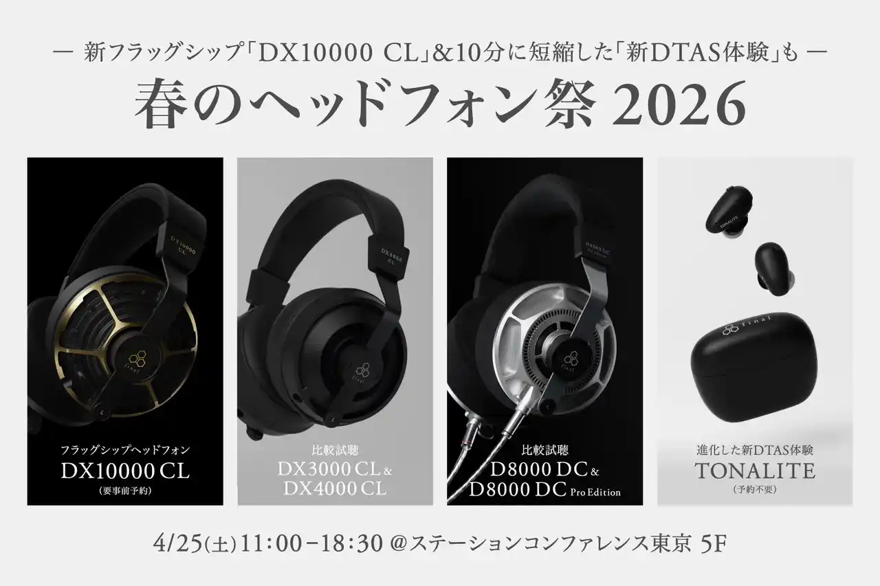 【株式会社final】 今週末は「春のヘッドフォン祭2026」へ！新フラッグシップ「DX10000 CL」事前予約試聴・約10分に短縮した新パーソナライズ体験