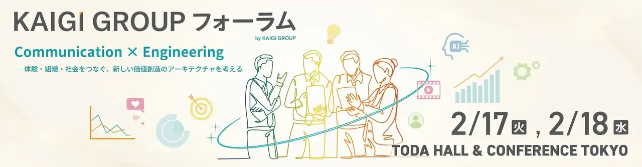 宣伝会議ネットワークで招待する大手事業会社・フォーラム登壇者と直接対話できる貴重な機会。決裁者150名と一度に交流可能な「ネットワーキングパス」残席わずか！