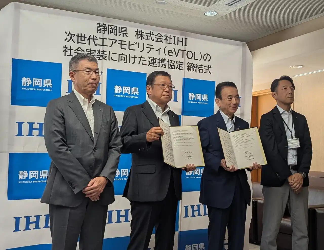 【株式会社IHI】 静岡県と次世代エアモビリティの社会実装に向けた連携協定を締結