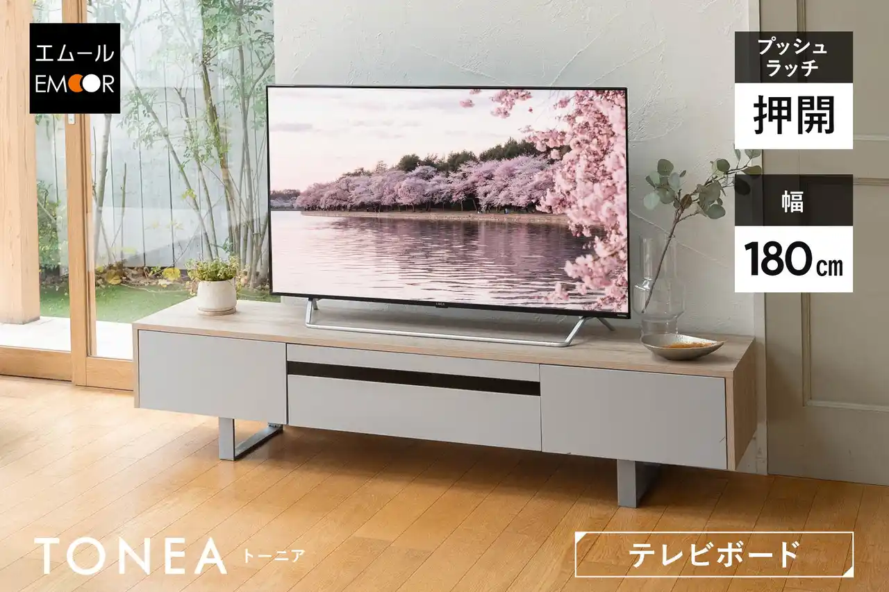 ミニマルなのに無機質でない心地よさ。ニュアンスグレー×オーク木目が織りなす上質で都会的な暮らしをリーズナブルな価格で実現したテレビボード『TONEA/トーニア』を販売開始！
