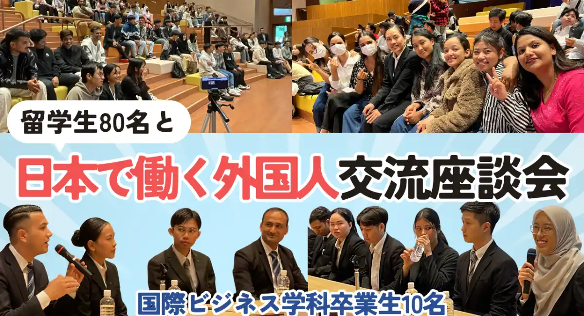 専門学校アリス学園が国際ビジネス学科の卒業生10人を招いて6月3日に石川県立図書館で交流座談会を開催（YouTubeの公式チャンネルで動画公開中）
