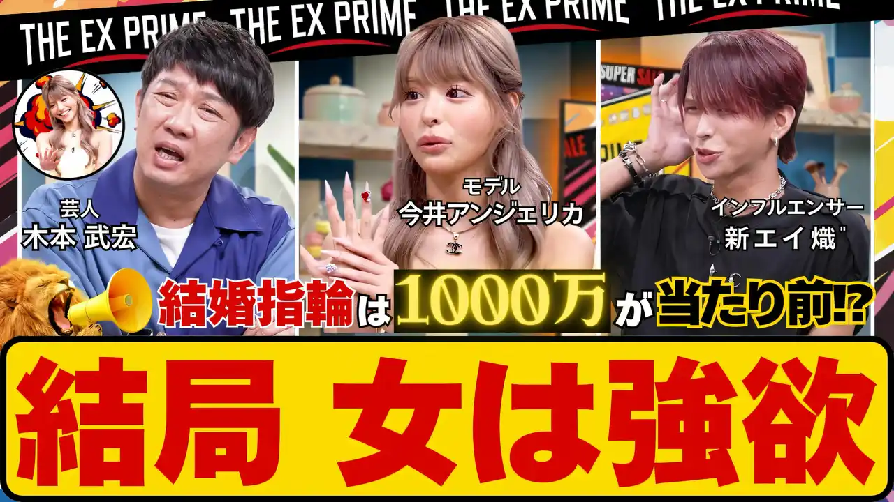 【新番組】討論番組×通販が融合！次世代エンタメ「THE EX PRIME」配信開始
