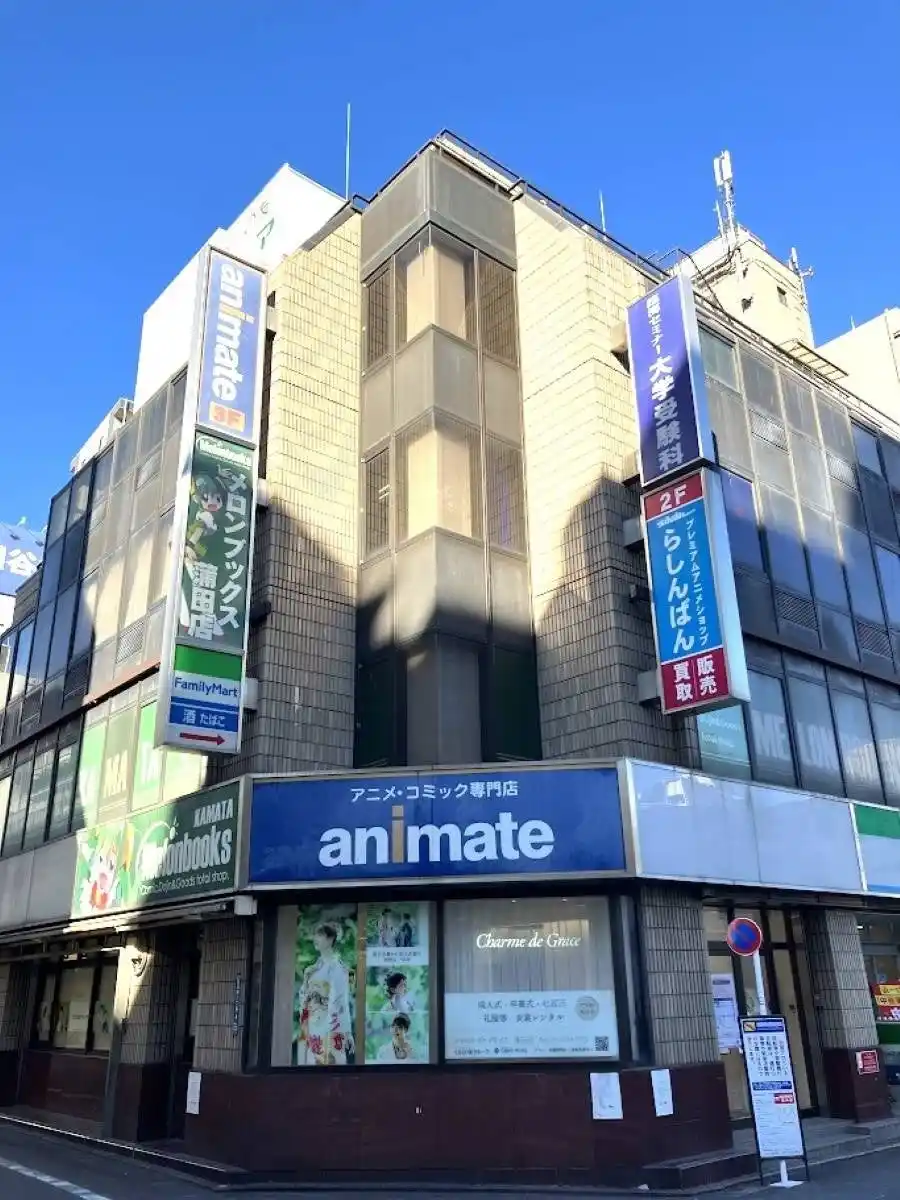 【株式会社アニメイト】 【23年間ありがとう！】2月11日に閉店する「アニメイト蒲田」にて感謝の特別企画を実施！　一緒に、蒲田店の思い出を振り返ろう♪