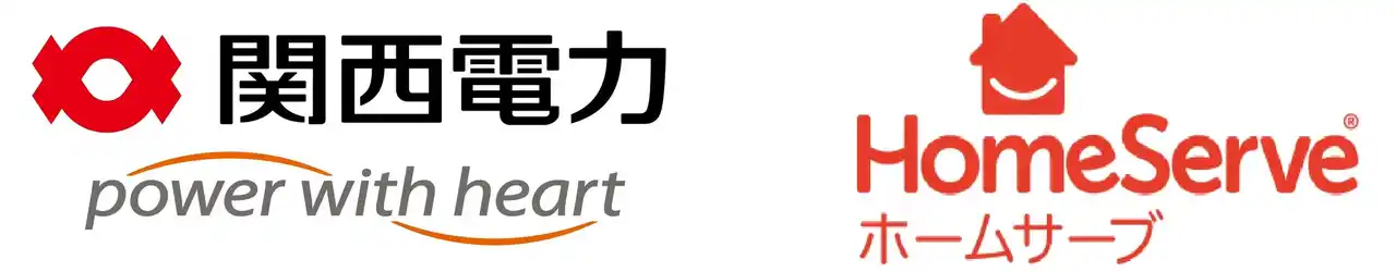 【関西電力株式会社】 電気設備の定額制修理サービスの提供に向けた業務提携について