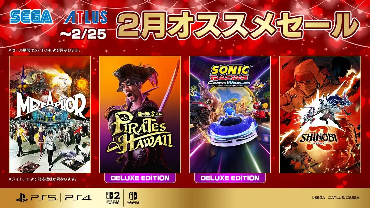 【株式会社セガ】 『龍が如く８外伝 Pirates in Hawaii』『ソニックレーシング クロスワールド』がセールに登場！「セガ 2月オススメセール」開催中！