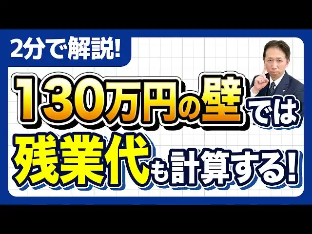 【一般社団法人クレア人財育英協会】入社14日以内なら即解雇OK？その判断で揉める 解雇ルールの盲点