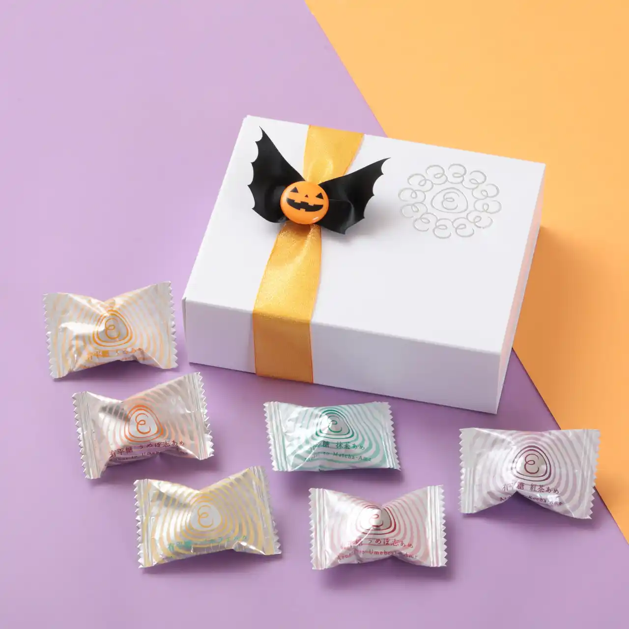 【株式会社榮太樓總本鋪】 【期間限定】Trick or Treat？ 和の飴で楽しむハロウィン