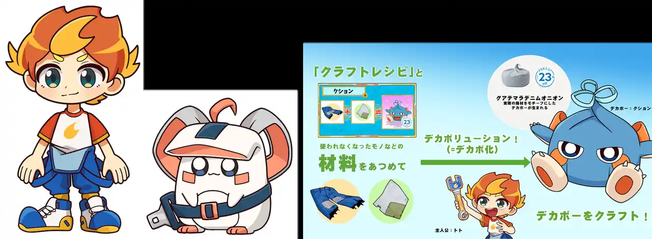 【Earth hacks株式会社】 Earth hacks×BitStar、環境教育を目的としたYouTubeアニメの提供を開始