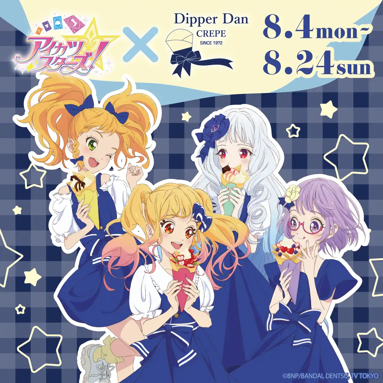 【株式会社オレンジフードコート】 「アイカツスターズ！」コラボキャンペーン