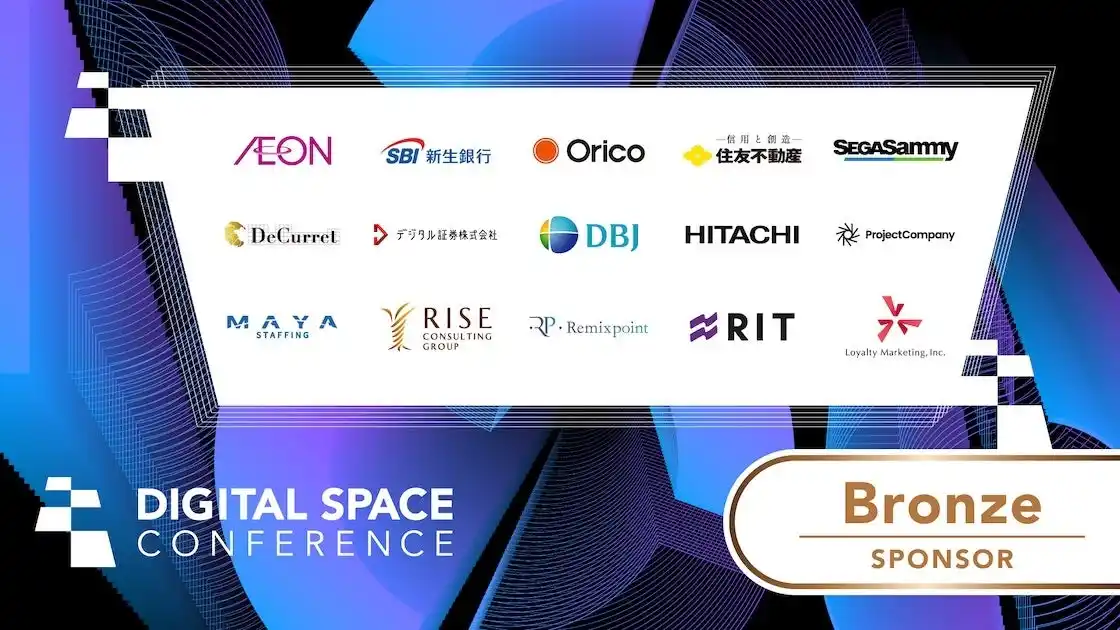 【一般社団法人日本デジタル経済連盟】 AI・Web3 の最新活用事例を発信！「Digital Space Conference 2026」ブロンズスポンサー決定