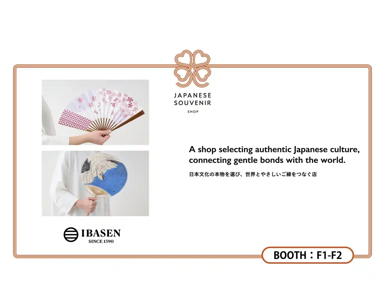 【株式会社伊場仙】 扇子・団扇の老舗店「伊場仙」タイ・バンコクで開催されるJapan Expo Thailand 2026に出展